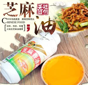 芝麻油图片