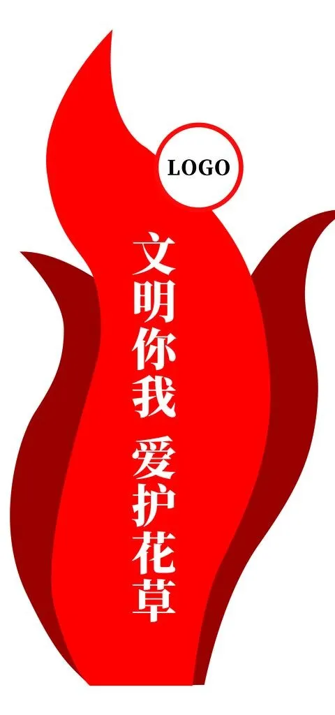 消防立牌图片psd模版下载