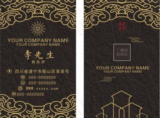 建筑装饰名片图片