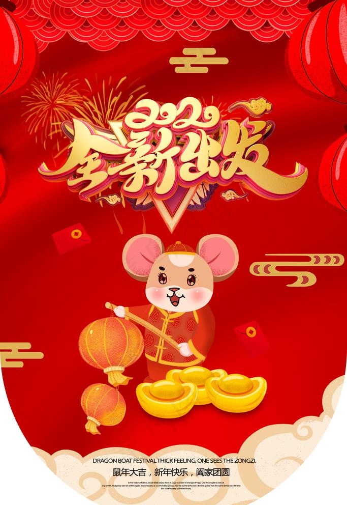 新年吊旗图片(2362X3543(DPI:300))psd模版下载