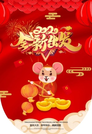 新年吊旗图片