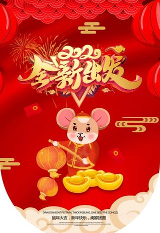 新年吊旗图片