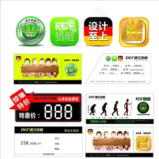 德尔地板2015标签图片