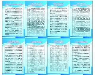 食品小作坊制度 未转曲图片