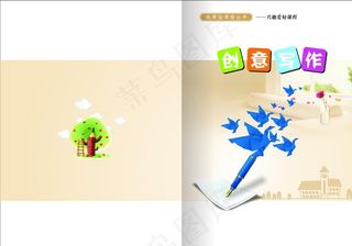 创意写作封面设计图片