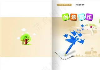 创意写作封面设计图片