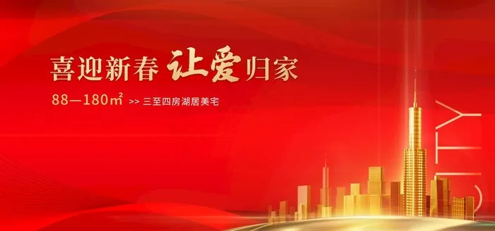 红色地产图片(10630X5315(DPI:300))psd模版下载