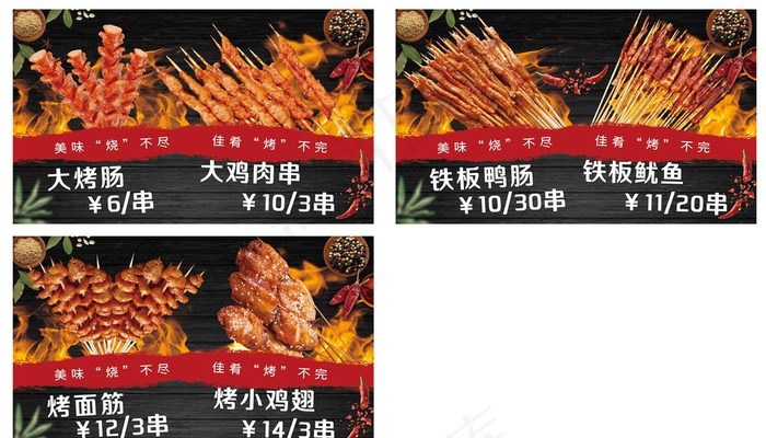烧烤  烤串图片