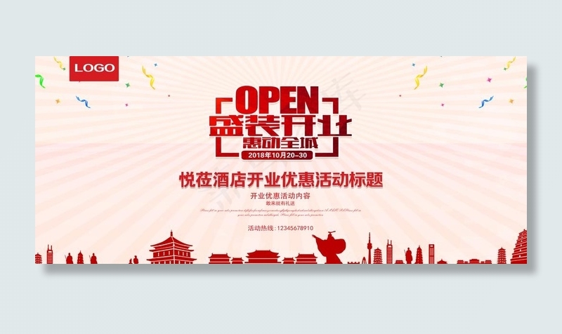 陕西古城西安地标元素开业背景图片