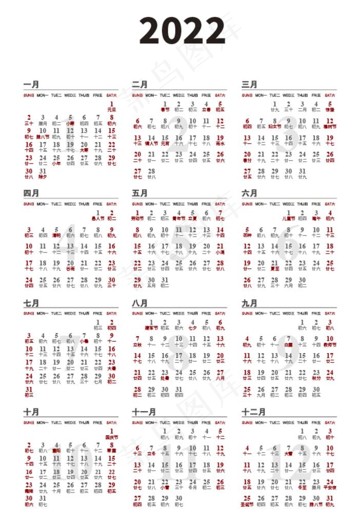 2022日期 未转曲可编辑图片ai矢量模版下载