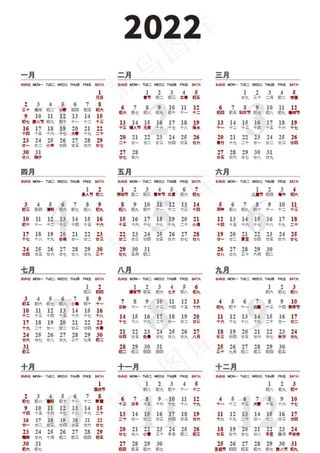2022日期 未转曲可编辑图片