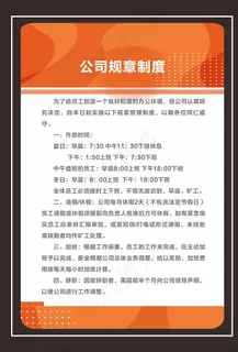 制度图片 制度图片