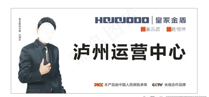 皇家金盾图片cdr矢量模版下载