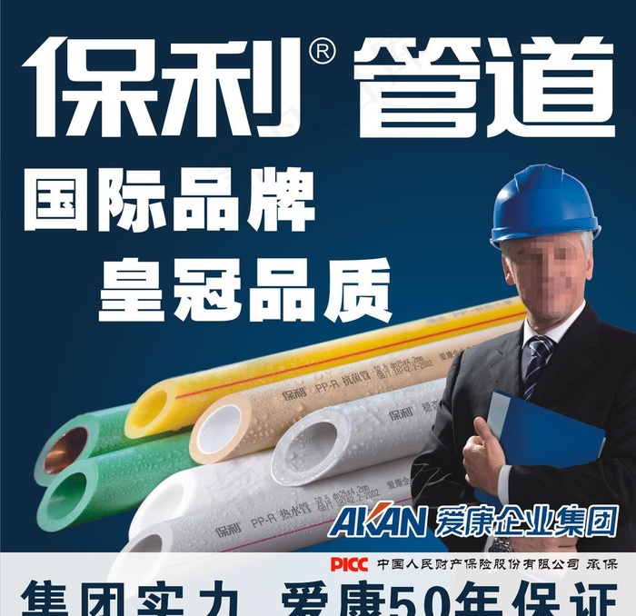 保利管道图片