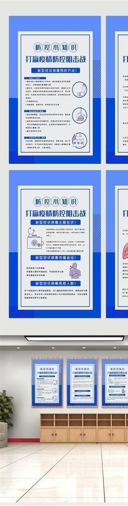 疫情防控战争海报四件套模板图片psd模版下载