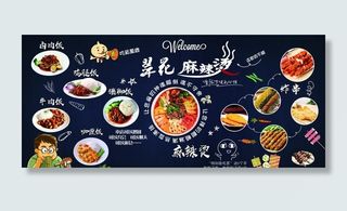 麻辣烫  快餐  炸串图片