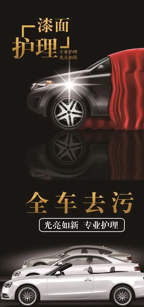 汽车美容图片