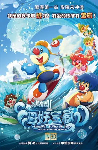 动画母妖宝藏图片