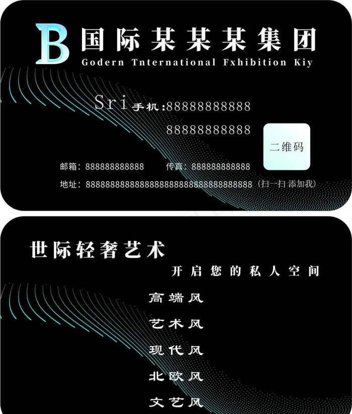 名片 海报 简约名片 蓝色名片图片cdr矢量模版下载