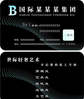 名片 海报 简约名片 蓝色名片图片