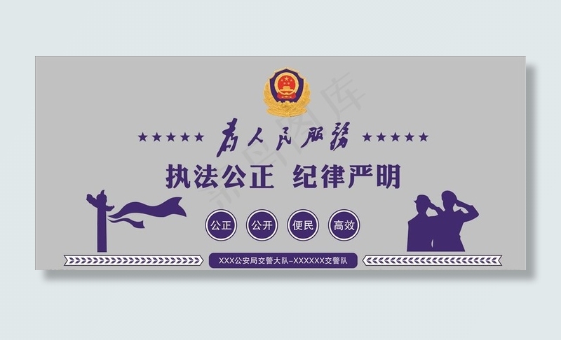 为人民服务 党徽 敬礼图片cdr矢量模版下载