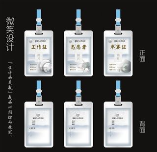 中国风证件模板图片