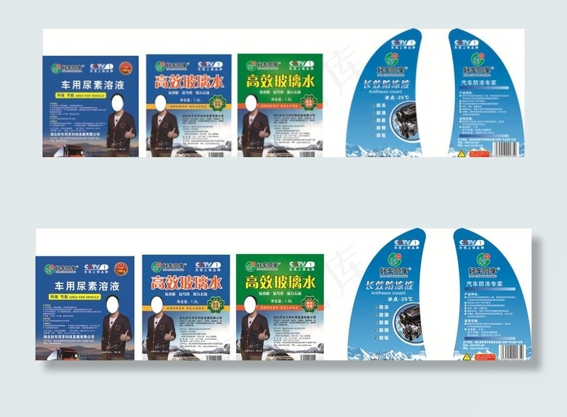 车用尿素溶液 玻璃水图片(210X297)cdr矢量模版下载