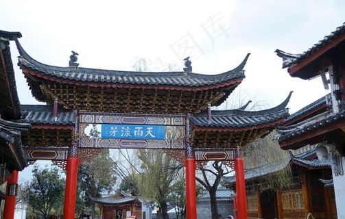 丽江古城天雨流芳牌坊景观图片 丽江古城天雨流芳牌坊景观图片