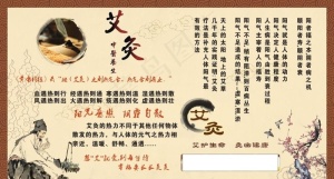 艾炙海报图片