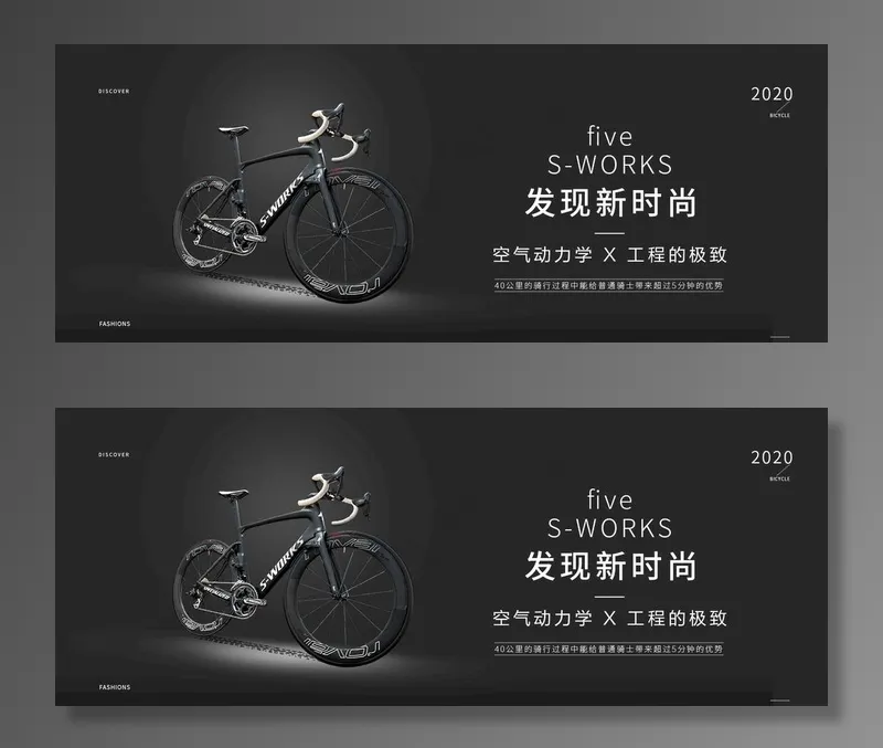 自行车海报图片psd模版下载