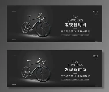 自行车海报图片 自行车海报图片