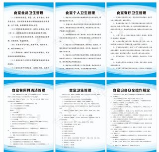 食堂卫生制度展板图片