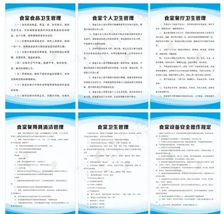 食堂卫生制度展板图片