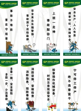 安全生产图片