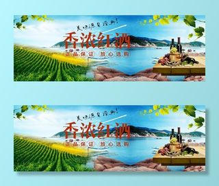 红酒宣传单图片