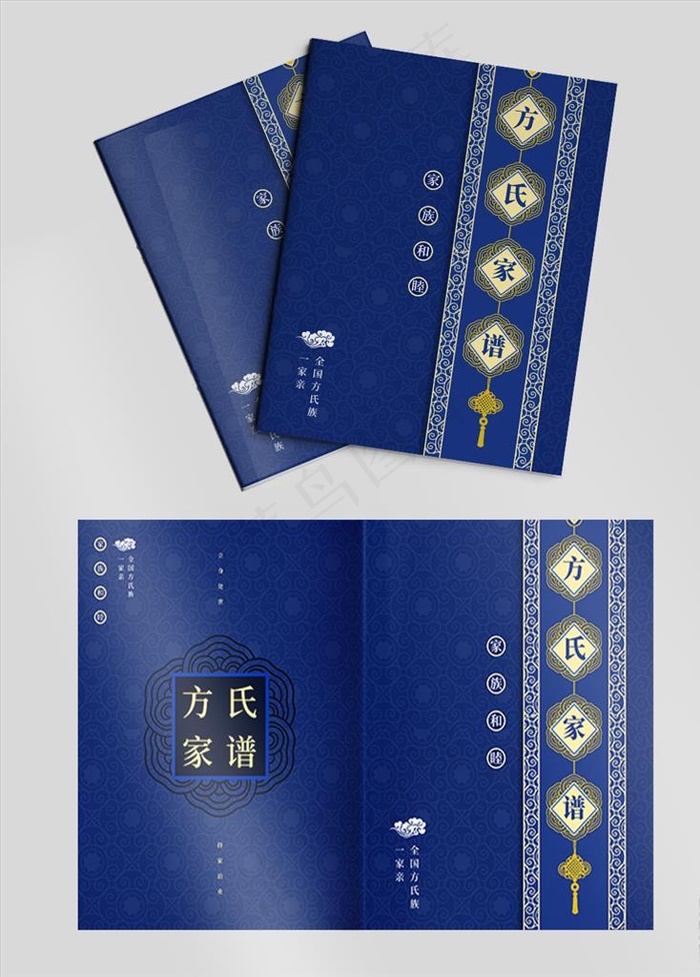 家谱封面图片psd模版下载