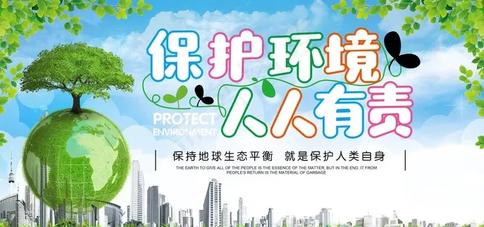 人人有责图片(3402X1701(DPI:72))psd模版下载