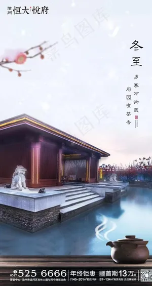 冬至微信稿图片 冬至微信稿图片