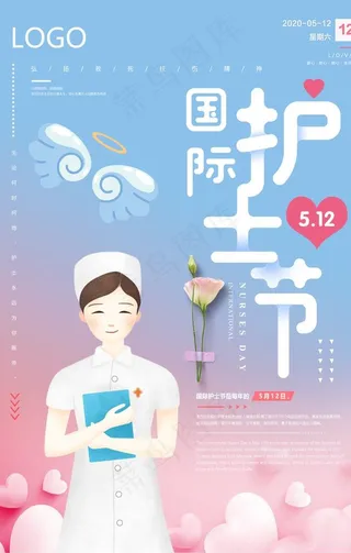 清新唯美512护士节公益宣传海图片
