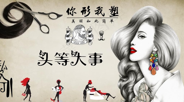 理发店背景墙图片(9638X5669(DPI:72))psd模版下载