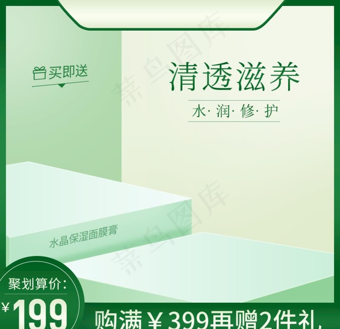 宝贝主图 产品主图 主图模板图片psd模版下载