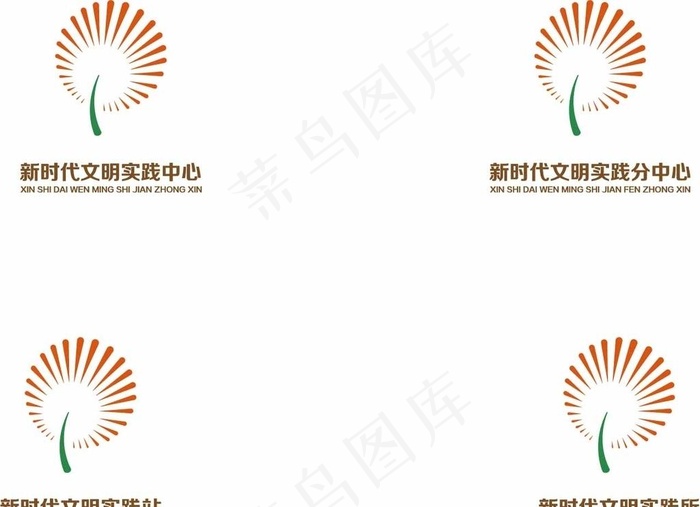 新时代文明实践中心图片