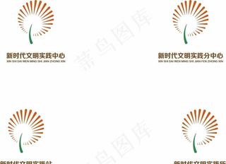 新时代文明实践中心图片