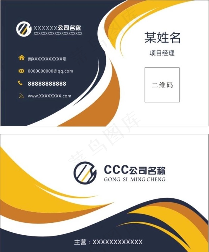 商务名片 简约名片 个性名片图片