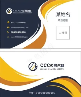 商务名片 简约名片 个性名片图片