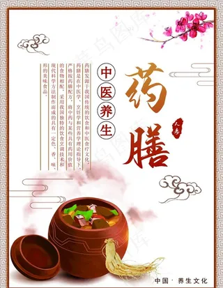 药膳图片