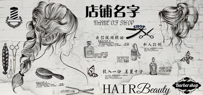理发店背景墙图片(11339X5669(DPI:72))psd模版下载