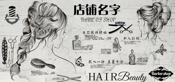 理发店背景墙图片(11339X5669(DPI:72))psd模版下载