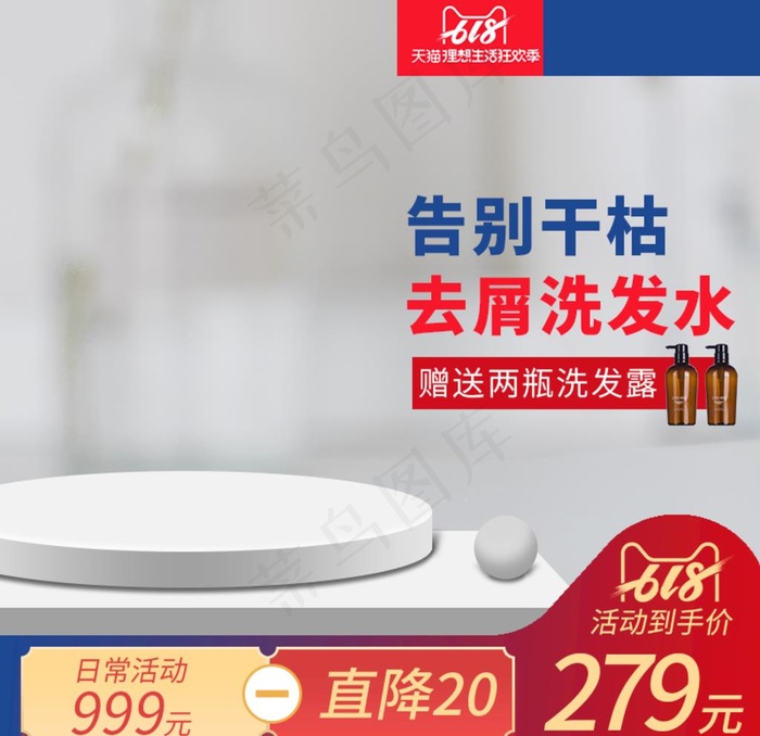 宝贝主图 产品主图 主图模板图片