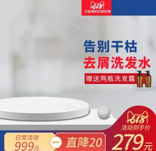 宝贝主图 产品主图 主图模板图片